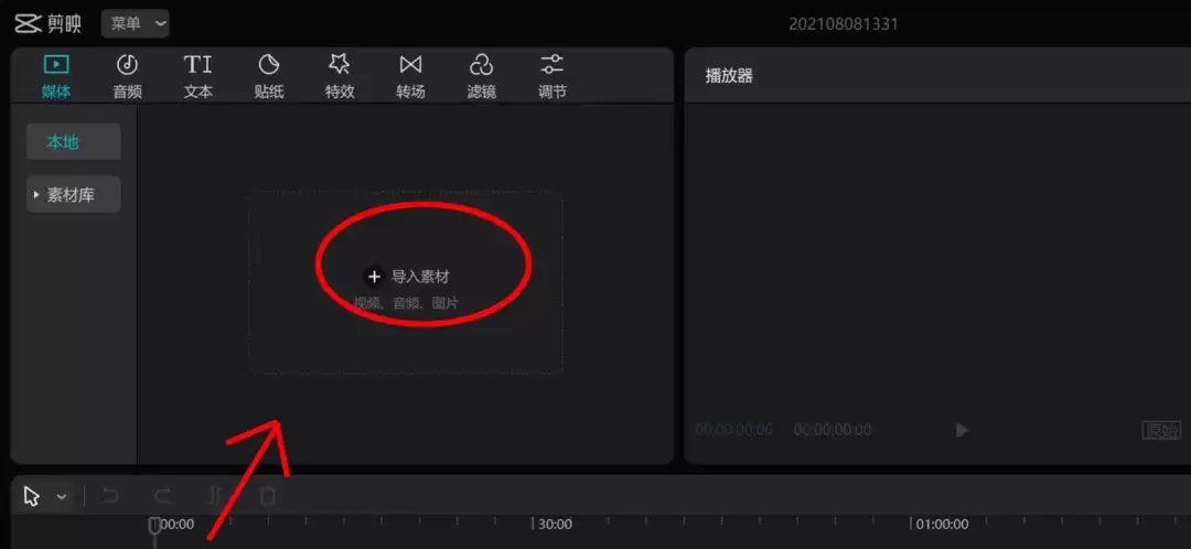 剪映怎么做镜像特效