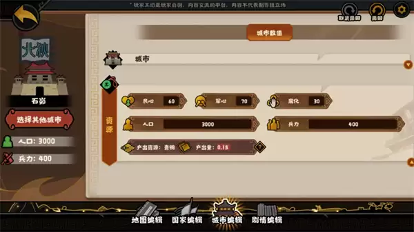无悔华夏绘山河创作剧本方法教程