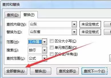 Excel2016多个工作簿中的数据怎么同步更改