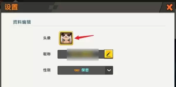 迷你世界里面的头像框怎么换