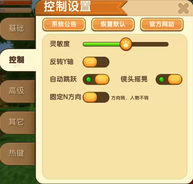 迷你世界游戏设置界面在哪