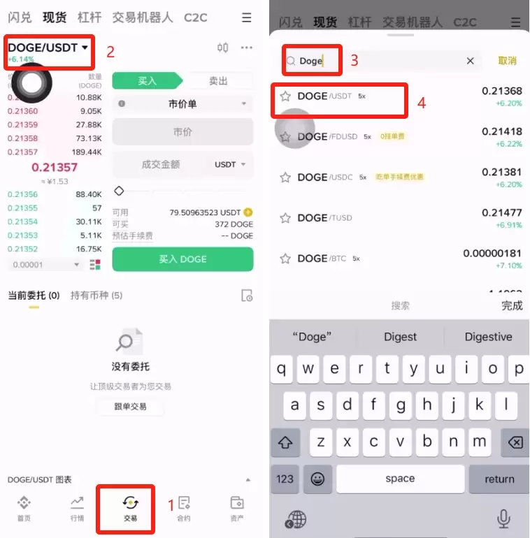 怎么买狗狗币(附平台及使用教程） - php中文网