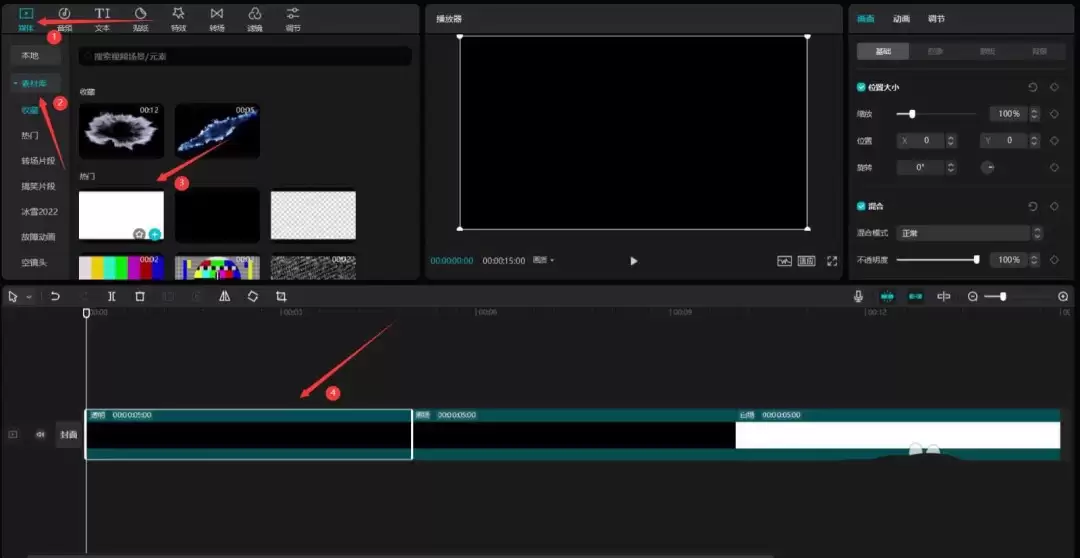 剪映自由层级功能怎么用