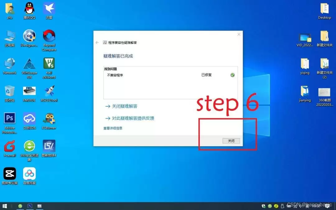 电脑版剪映打不开什么原因