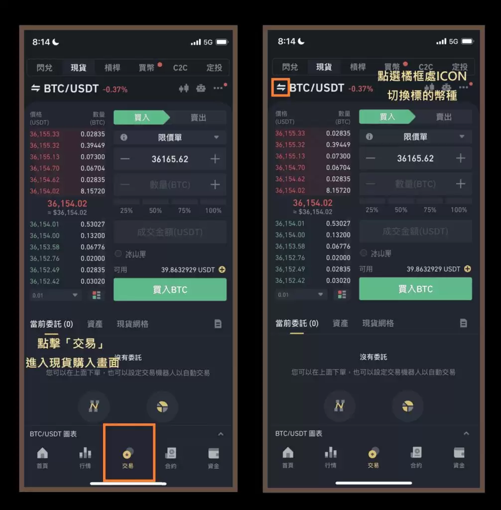 币安app购买以太坊现货图文教程 - php中文网