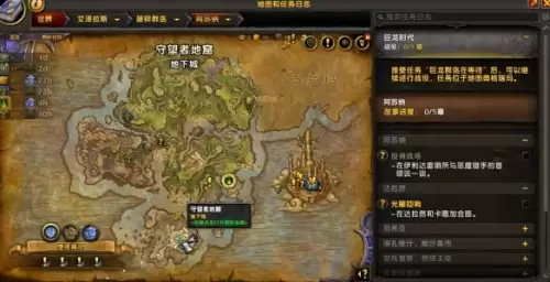 魔兽世界能量的平衡任务流程图文一览