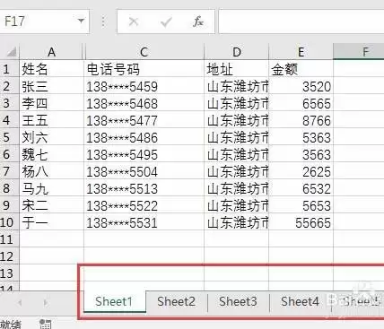 Excel2016多个工作簿中的数据怎么同步更改