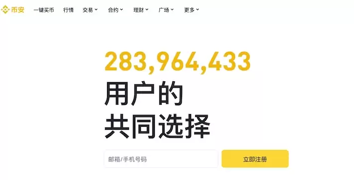 币安binance官方正版2025 v3.1.2安卓最新下载 - php中文网