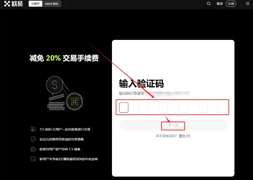 易欧官网最新版APP下载地址及iOS APP下载流程详解 - php中文网