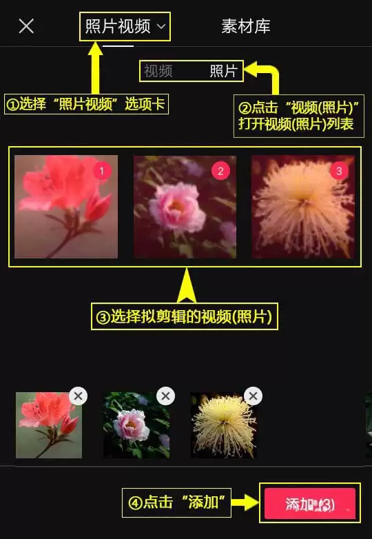 剪映app怎么制作视频镜像反转入场动画效果