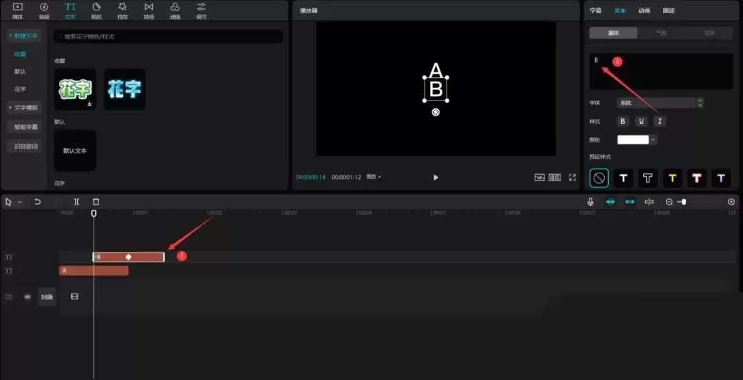 剪映怎么做英文字母翻转效果