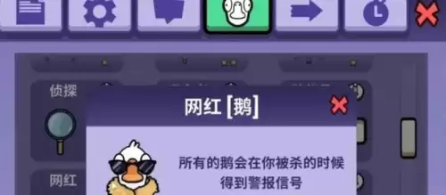 鹅鸭杀网红鹅怎么玩2