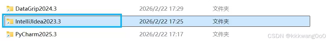 IDEA缓存配置等位置更改过程