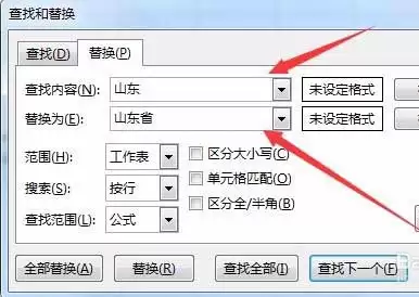 Excel2016多个工作簿中的数据怎么同步更改