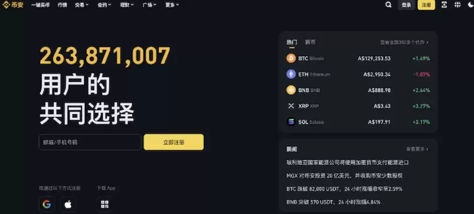  币安交易app官网入口币安交易app下载安装 - php中文网