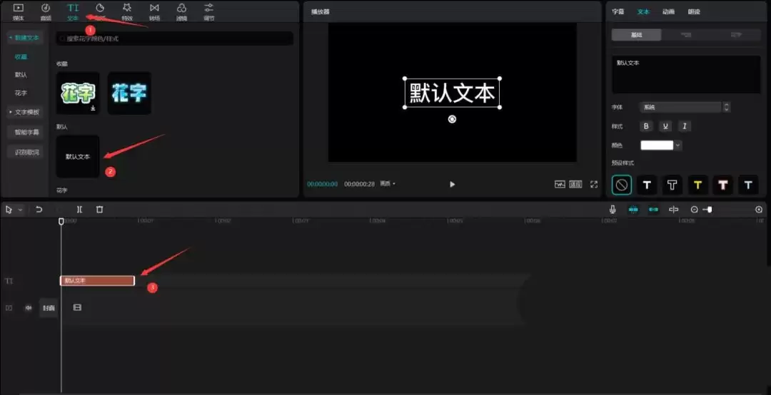 剪映怎么做英文字母翻转效果