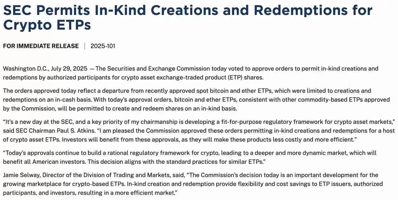 SEC批准比特币和以太坊ETF的实物赎回意味着什么？一文分析