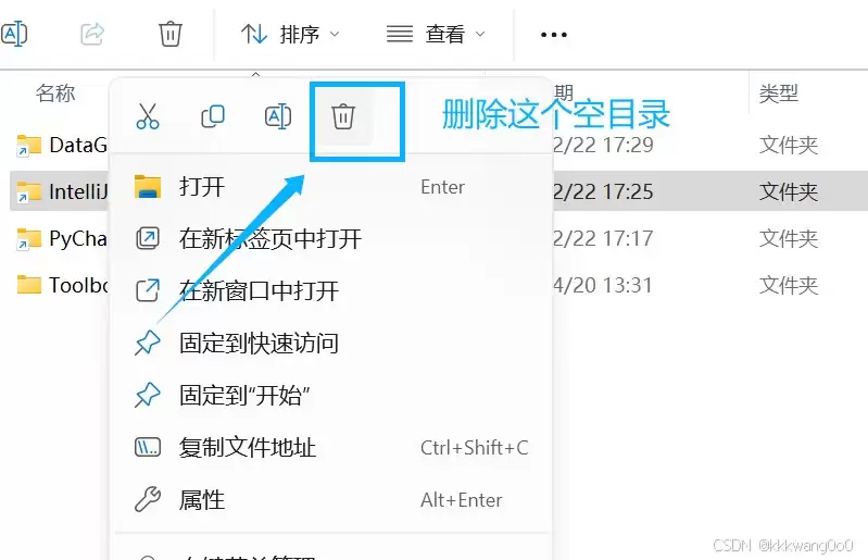 IDEA缓存配置等位置更改过程
