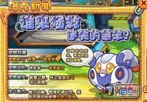 洛克王国世界丢丢图鉴是什么