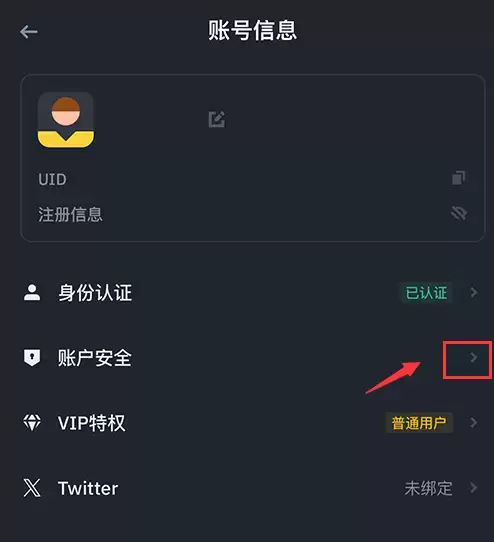 币安binance官网下载 v3.1.8 币安交易所最新版入口 - php中文网