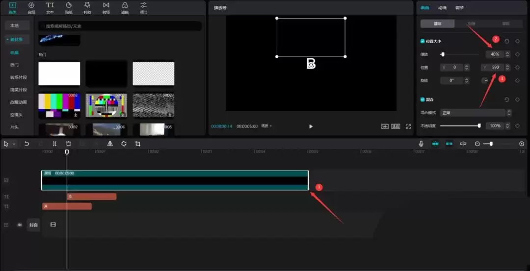 剪映怎么做英文字母翻转效果