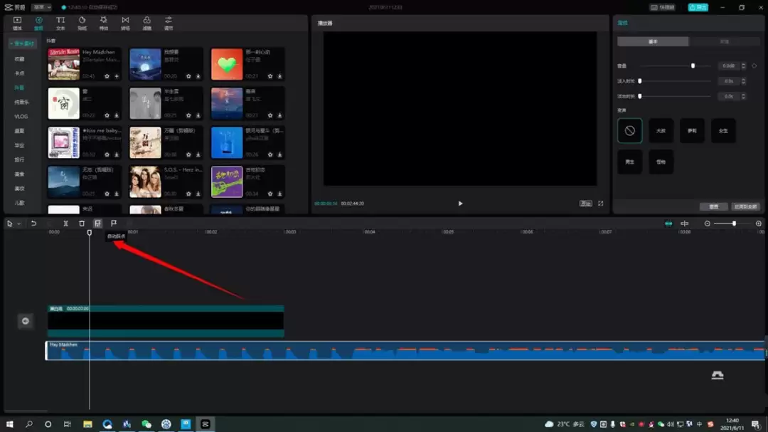 剪映自动卡点视频怎么制作