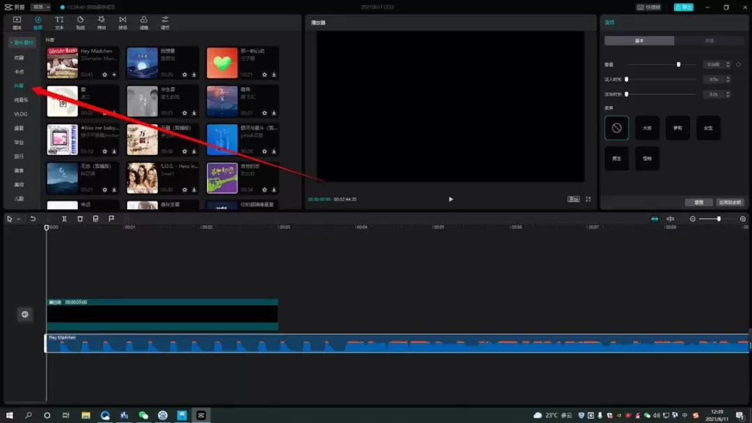 剪映自动卡点视频怎么制作