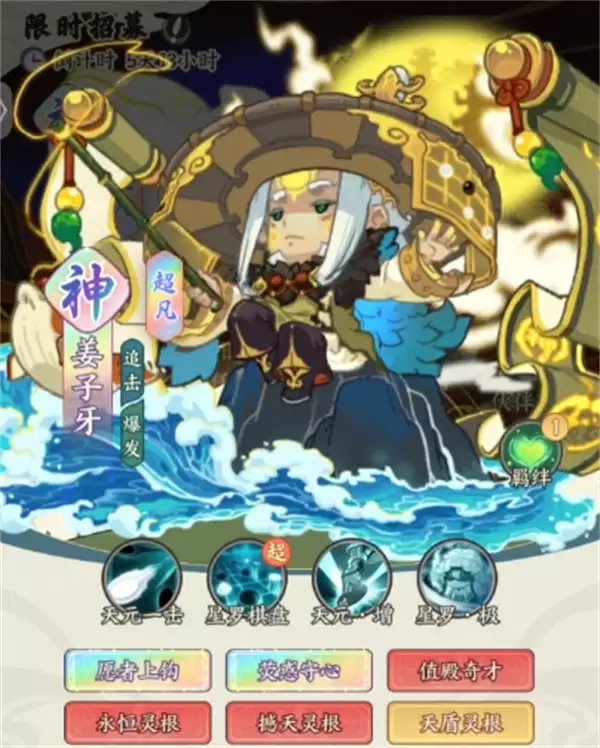 种田掌门人新英雄姜子牙属性介绍与阵容推荐