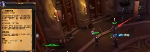 魔兽世界能量的平衡任务流程图文一览