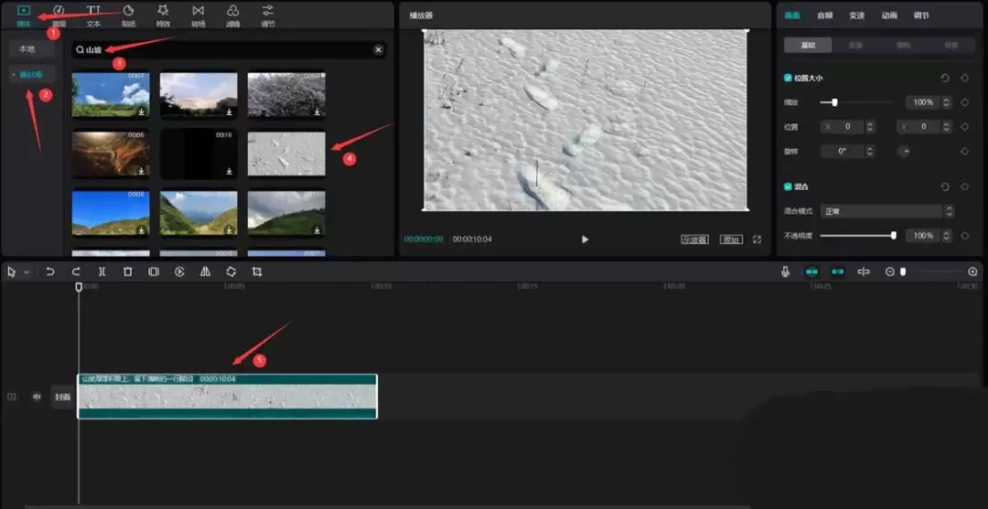 剪映专业版视频画面怎么调出火星质感