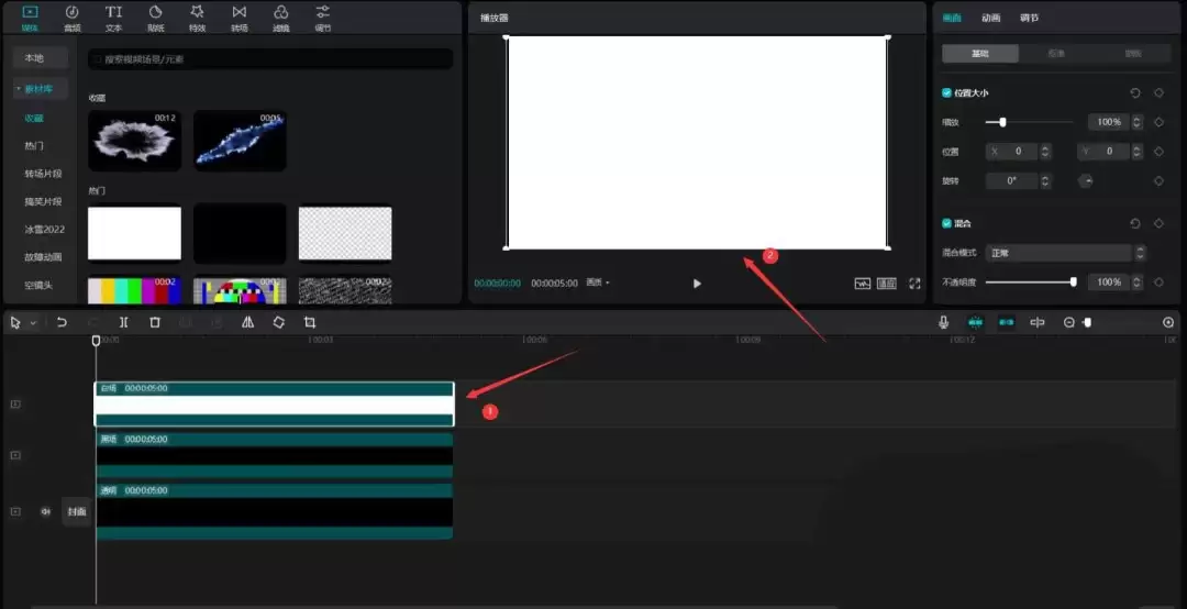 剪映自由层级功能怎么用