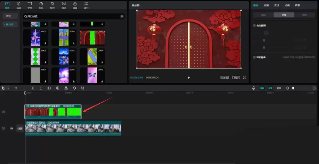 剪映如何制作开门转场
