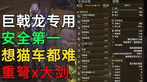 怪物猎人荒野巨戟龙怎么打