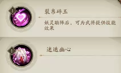 锦绒技能效果示意图