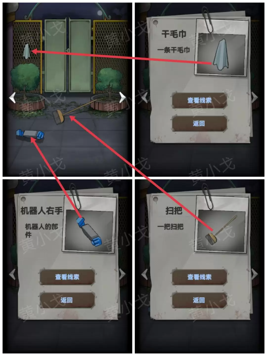 《恐怖玩偶1游乐园》摩天轮图文攻略