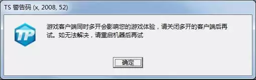 错误码 (x,2008,52) 示意图