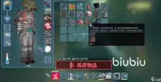 非生物因素正式版新衣服怎么获得