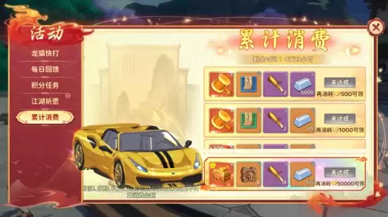 《热血江湖：归来》坐骑背饰返场好礼介绍