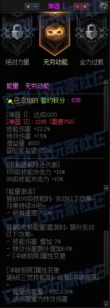 DNF千海天究极能量誓约套装属性一览