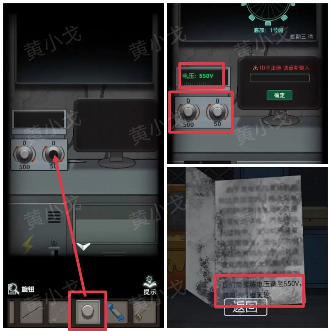 《恐怖玩偶1游乐园》摩天轮图文攻略