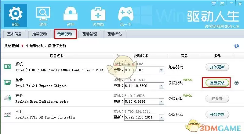 《笑傲江湖ol》进不去解决方法