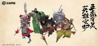 王者荣耀五虎将皮肤对应的英雄有哪些