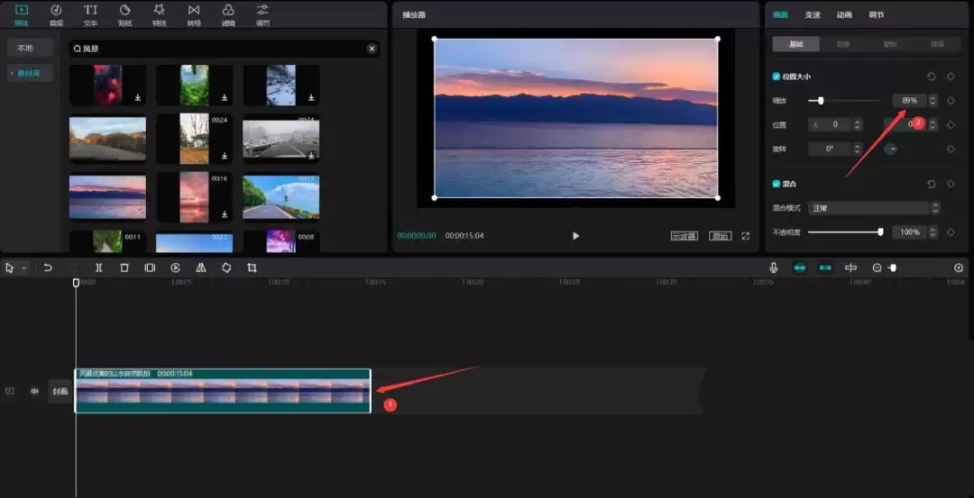 剪映怎么剪辑视频片头
