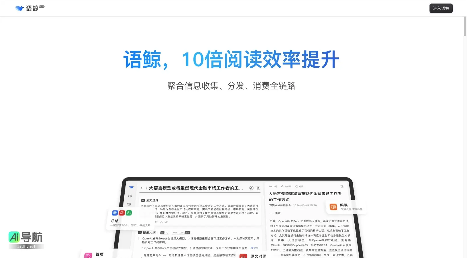 语鲸 致力于提供高效的语言学习工具与资源，帮助用户轻松掌握多种语言