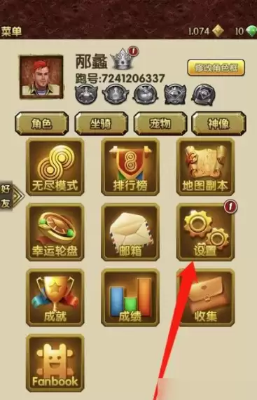 神庙逃亡2兑换码使用步骤4