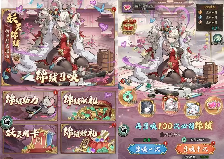 锦绒召唤活动界面预览