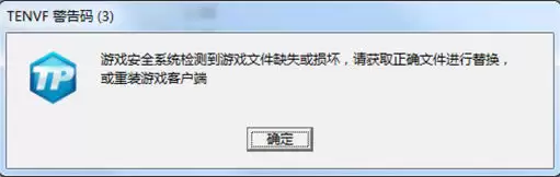 TENVF(2)错误示意