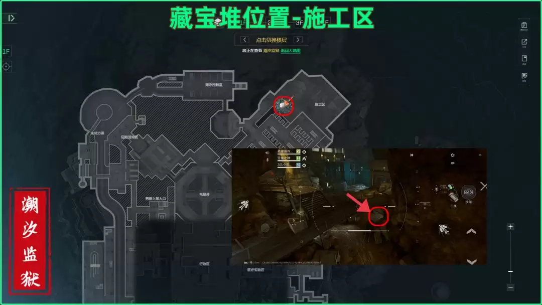 施工区域藏宝堆位置及入口