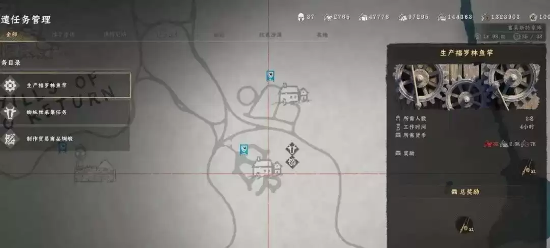 《红色沙漠》福罗林鱼竿获得方法分享