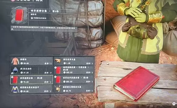 红色沙漠虚无者之弓怎么获得